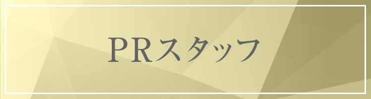 事務スタッフ募集